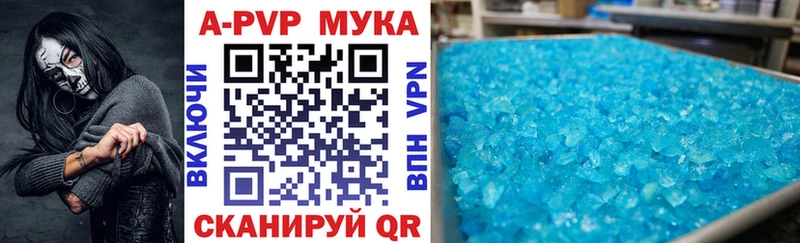 Alpha-PVP мука  где купить   Боготол 
