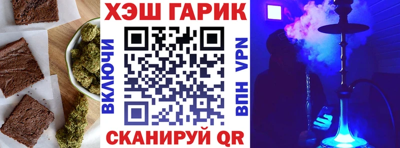 Печенье с ТГК марихуана  Боготол 