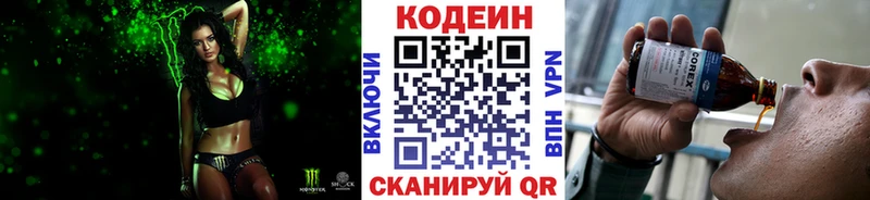 Кодеин напиток Lean (лин) mega зеркало Боготол хочу