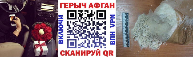 Героин VHQ  где найти   Боготол 