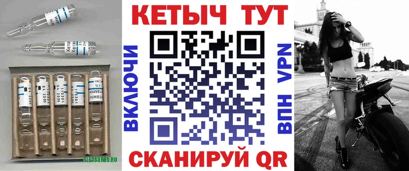 Кетамин ketamine  Боготол 