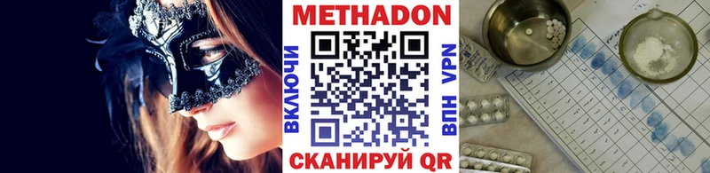 что такое наркотик  гидра маркетплейс  Метадон мёд  Боготол 