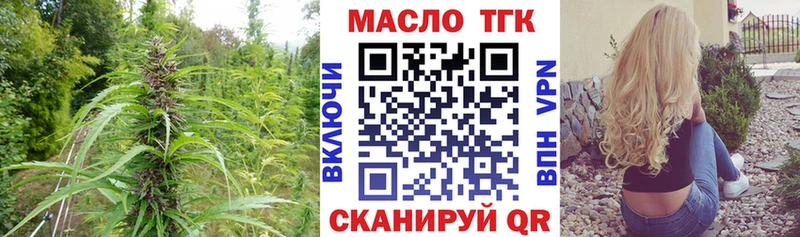 ТГК вейп с тгк  купить  цена  hydra ONION  Боготол 